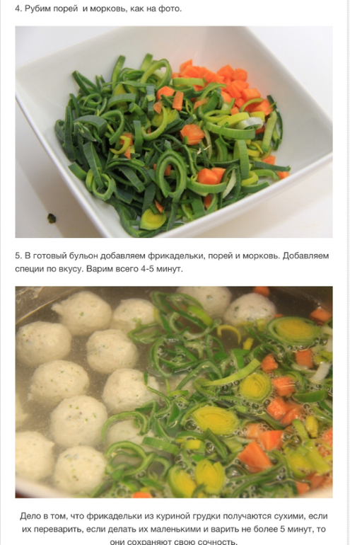 Суп с куриными фрикадельками