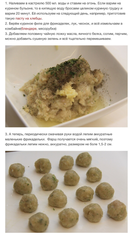 Суп с куриными фрикадельками