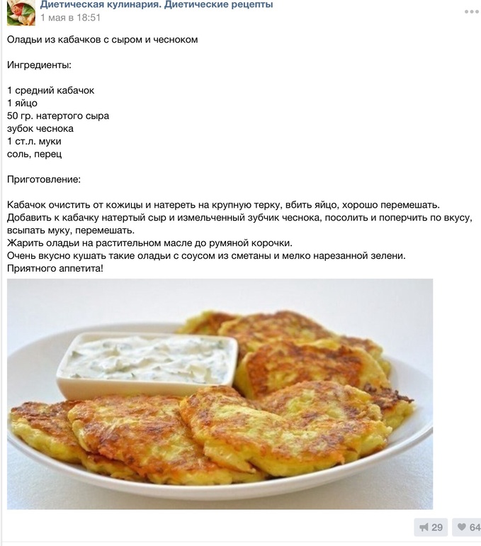 Оладьи из кабачков с сыром и чесноком
