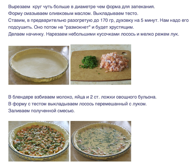 Рыбный пирог