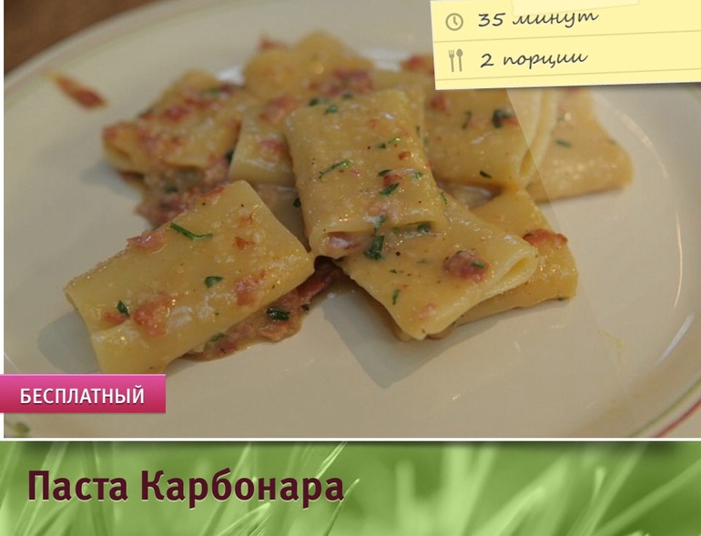 Карбонара (Ю.Высоцкая)