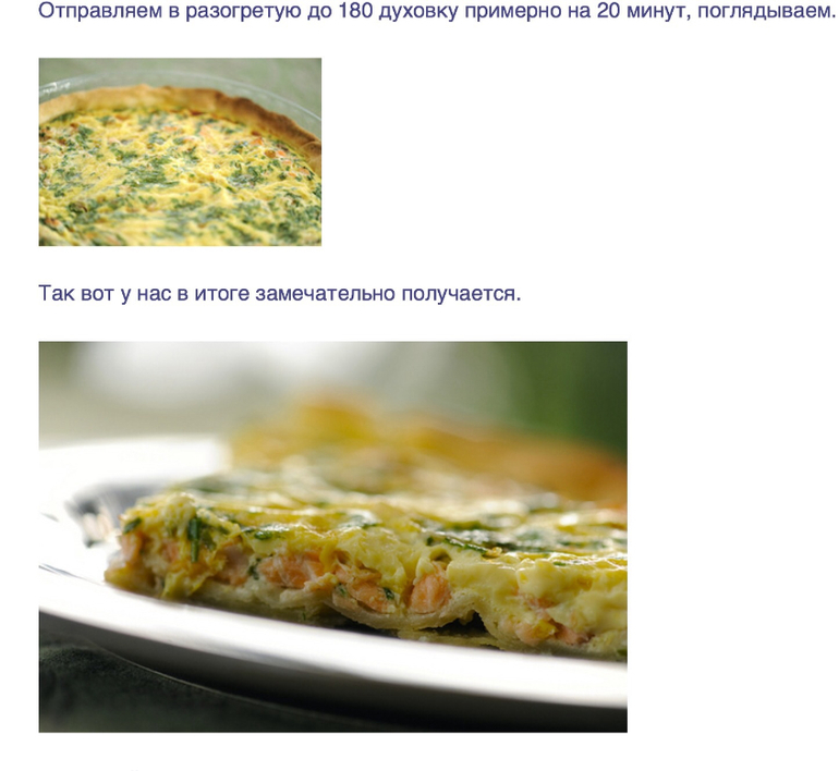 Рыбный пирог