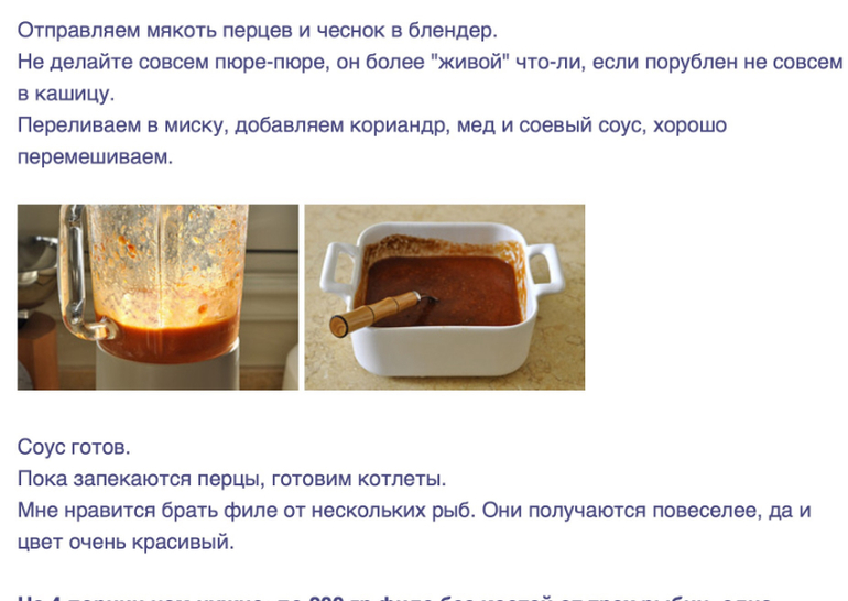 Рыбные котлеты и соус из перцев