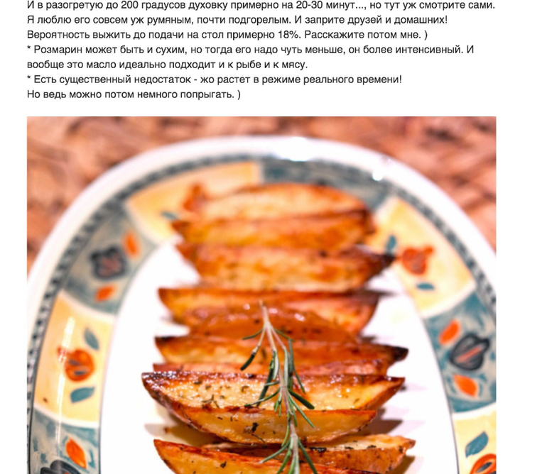 Запеченный картофель (Belonika)