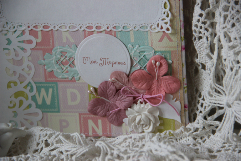 Нежный альбом для Алисы