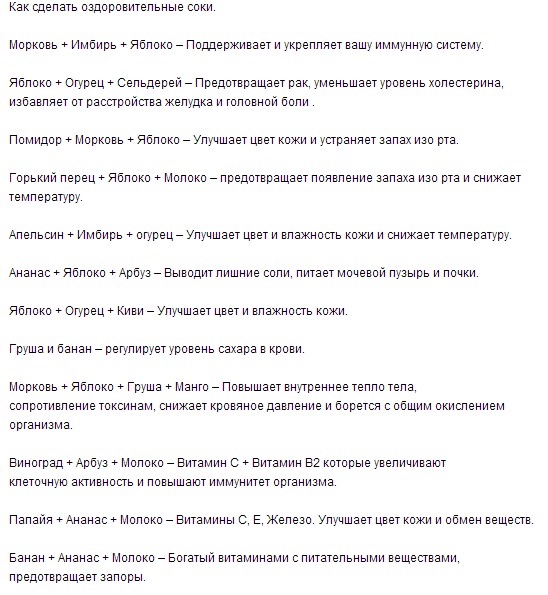 Натуральные соки.Полезные свойства.