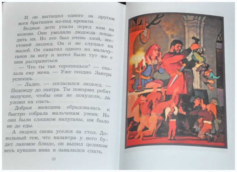 Книгообзор 9 (Шедевры книжной иллюстрации)