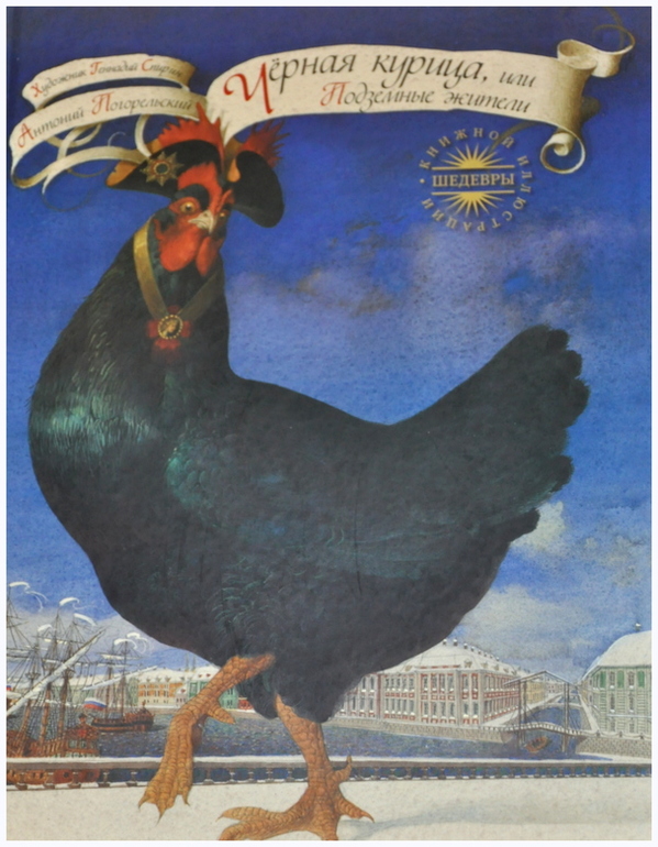 Книгообзор 9 (Шедевры книжной иллюстрации)