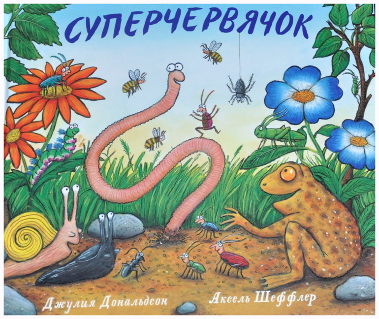 Книгообзор 8 (Дональдсон)