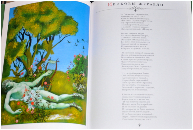 Книгообзор 9 (Шедевры книжной иллюстрации)