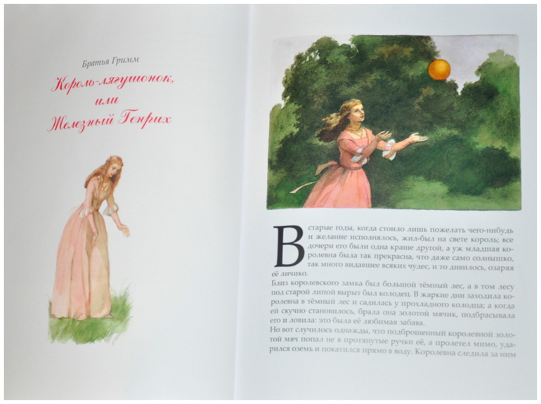 Книгообзор 9 (Шедевры книжной иллюстрации)