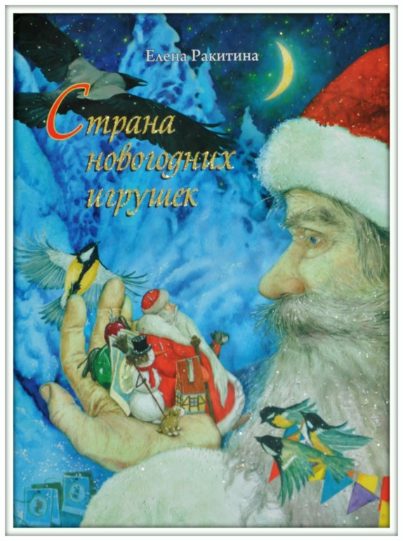 Книгообзор 3. Новогоднее)