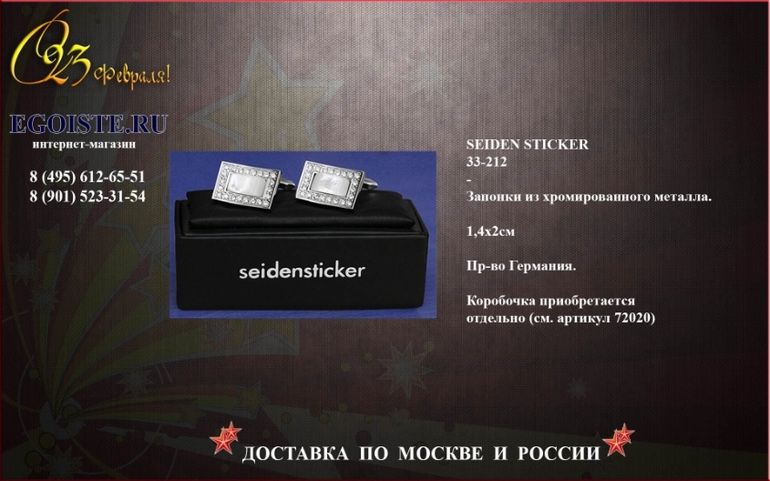 ПОДАРОК НА 23 ФЕВРАЛЯ МУЖЧИНЕ