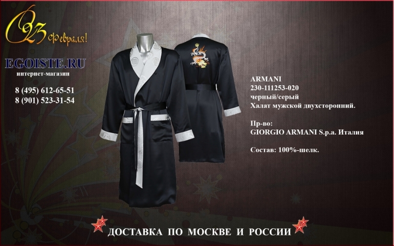 ПОДАРОК НА 23 ФЕВРАЛЯ МУЖЧИНЕ