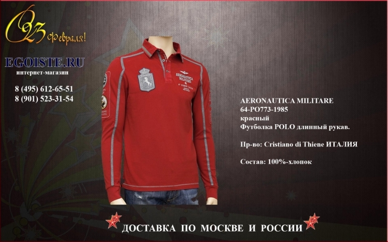 ПОДАРОК НА 23 ФЕВРАЛЯ МУЖЧИНЕ