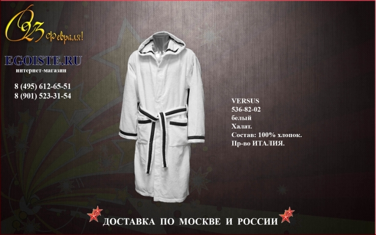 ПОДАРОК НА 23 ФЕВРАЛЯ МУЖЧИНЕ