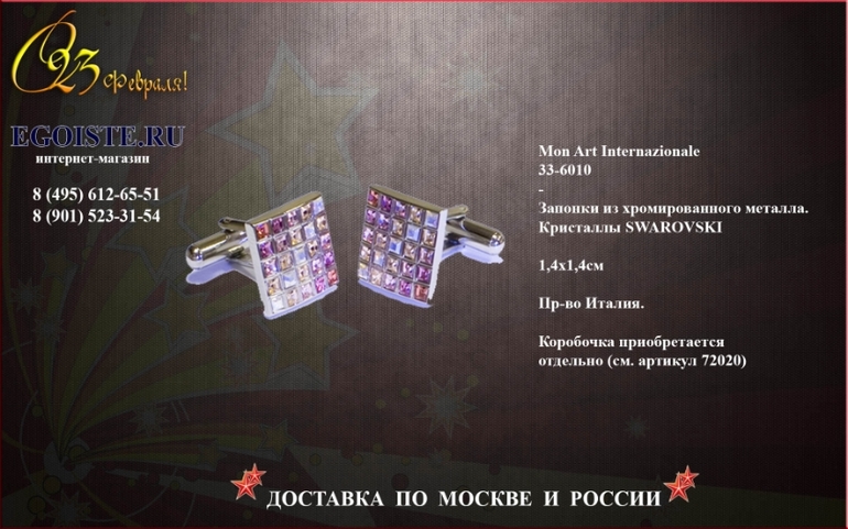 ПОДАРОК НА 23 ФЕВРАЛЯ МУЖЧИНЕ