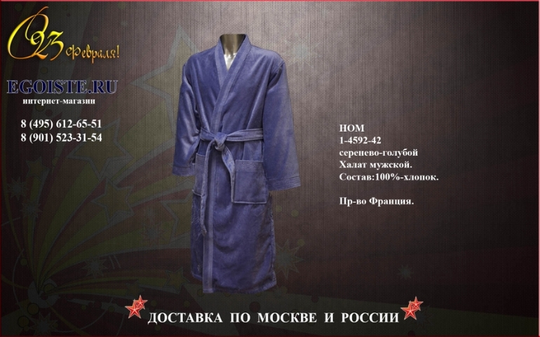 ПОДАРКИ МУЖЧИНАМ НА ДЕНЬ ЗАЩИТНИКА ОТЕЧЕСТВА 23 ФЕВРАЛЯ