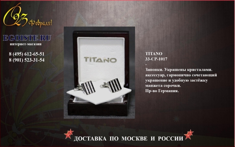 ПОДАРОК НА 23 ФЕВРАЛЯ МУЖЧИНЕ