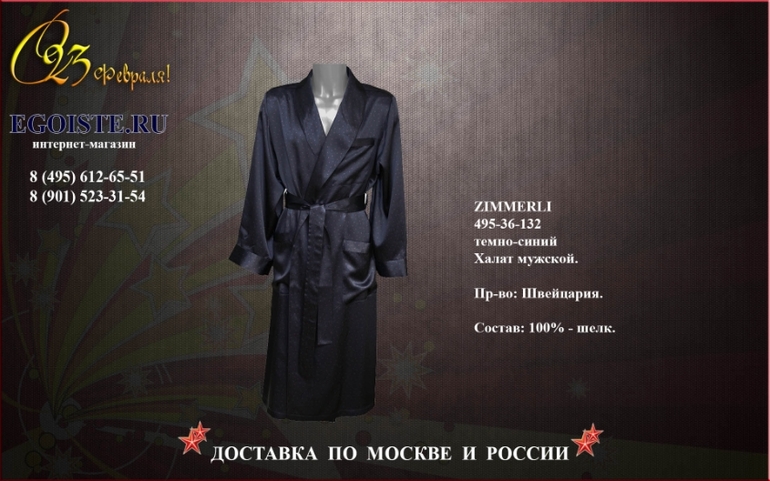 ПОДАРКИ МУЖЧИНАМ НА ДЕНЬ ЗАЩИТНИКА ОТЕЧЕСТВА 23 ФЕВРАЛЯ