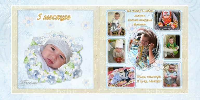 Фотокнига "Первый год жизни"