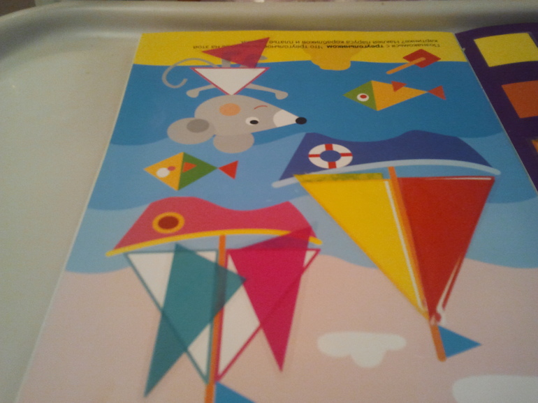 Треугольный день