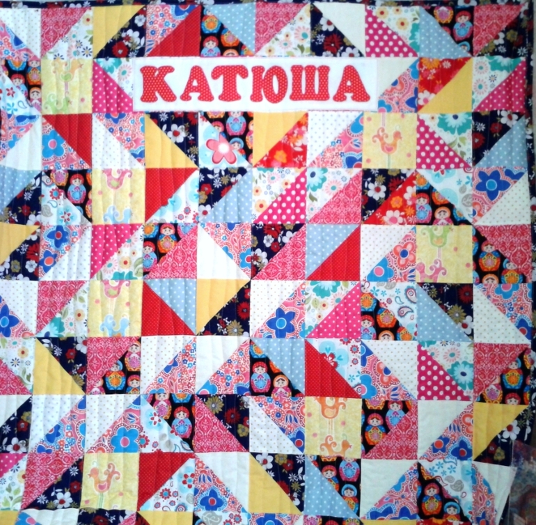 Одеялко "Катюша"
