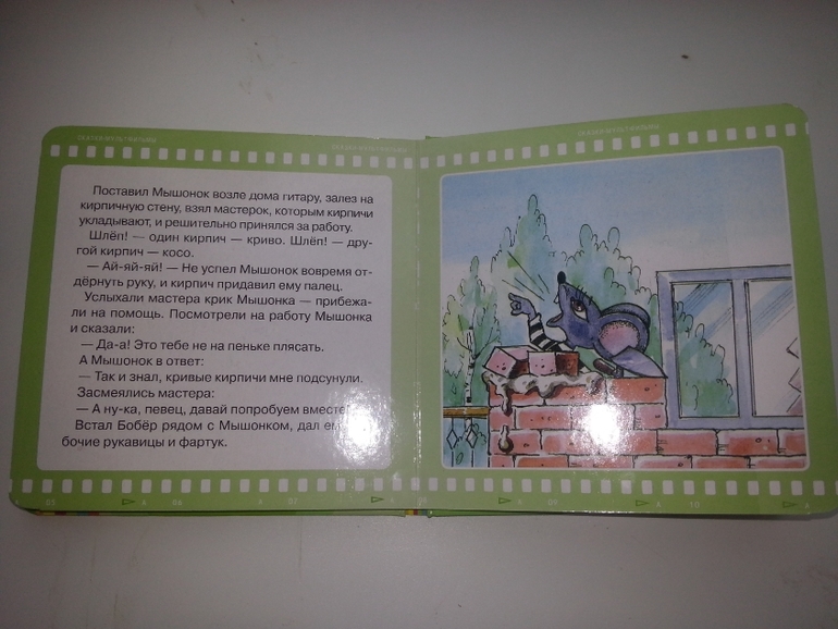 Песенка мышонка (Мульт-сказка)