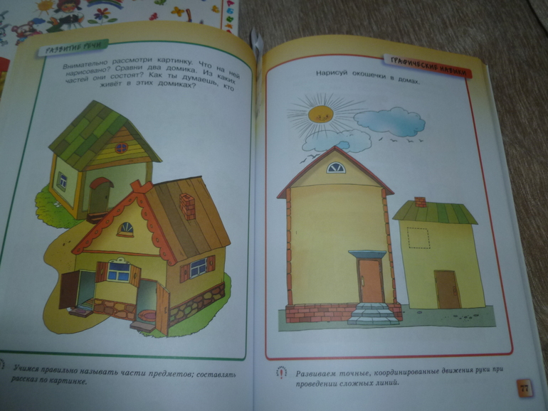 День 3.Что нам стоит дом построить