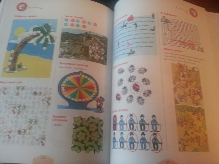 Подарки к окончанию учебного года