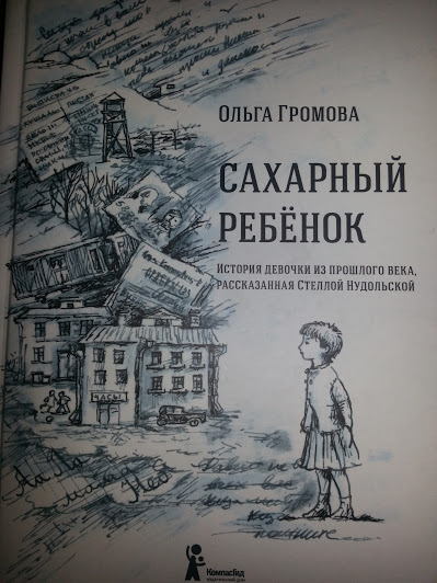 Мартовское пополнение на книжной полке