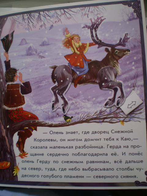 Интересные книжки для малышей