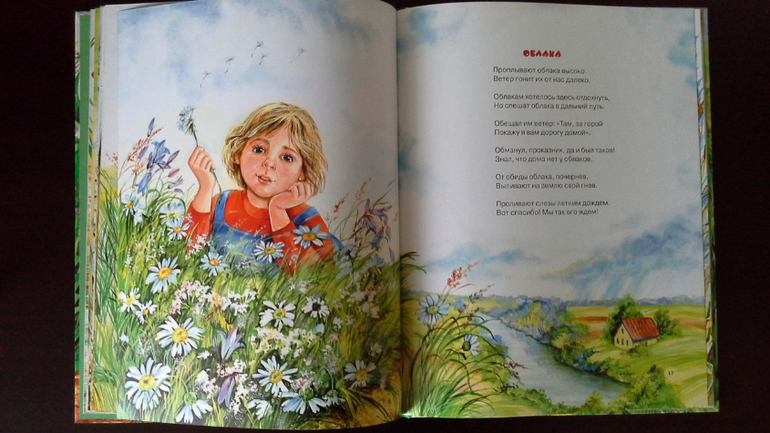 Кошки-мышки