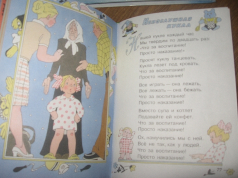 Самые читаемые книги 2 года - 2.3 .