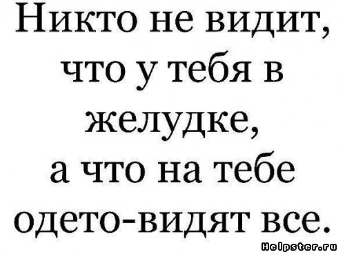 Девочки, держимся!!! Мы тоже будем красотками!!!!!!! Надо немного потерпеть!!!