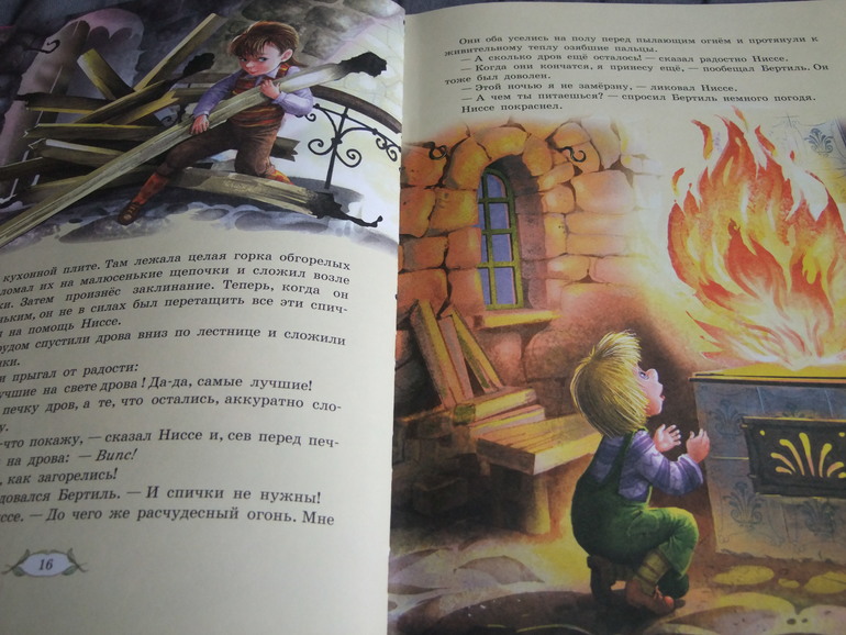 Линдгрен А. Принцесса, которая не хотела играть в куклы.