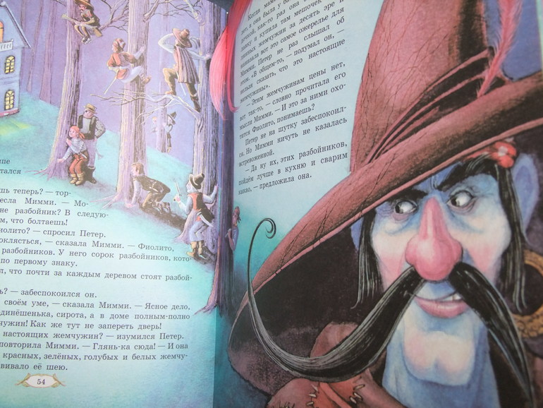 Линдгрен А. Принцесса, которая не хотела играть в куклы.