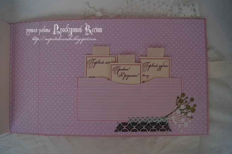 "Мамины сокровища" для двойни