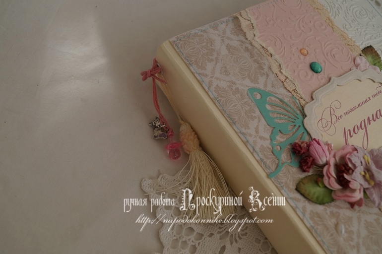 Книга пожеланий и коробочка...