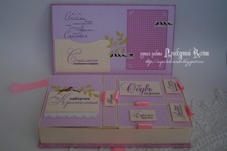 порция "маминых сокровищ"