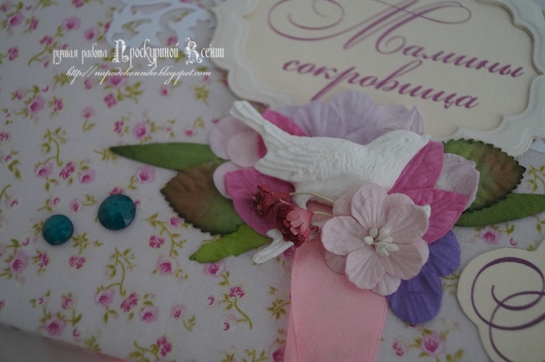 порция "маминых сокровищ"