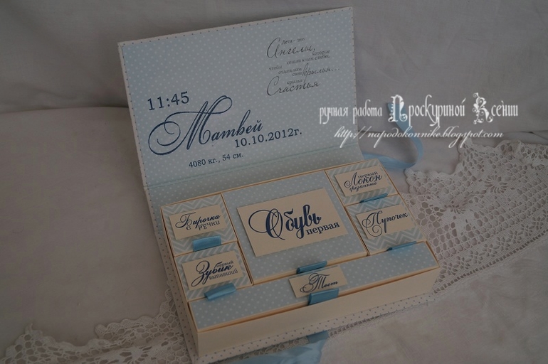 Чуточку маминых сокровищ