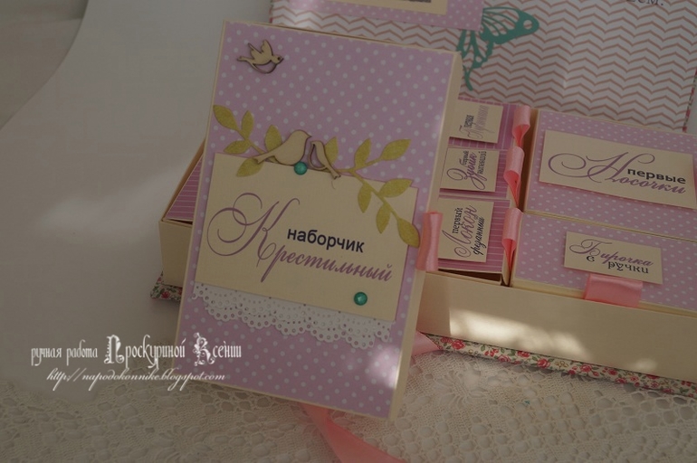 порция "маминых сокровищ"