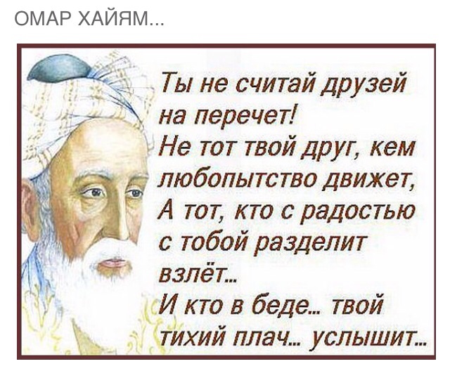 Хорошие слова!