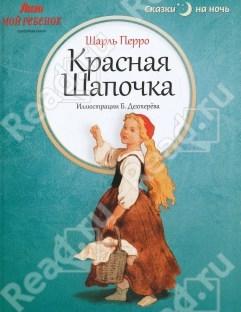 фикс-прайс, книги из серии