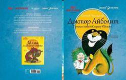 фикс-прайс, книги из серии