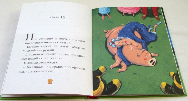 Кейт ДиКамилло