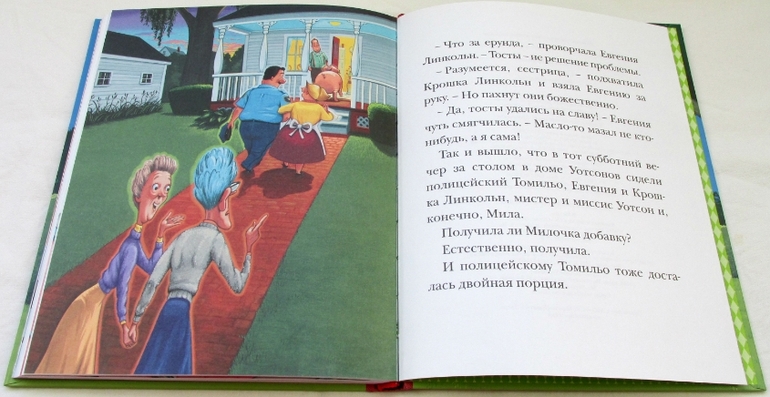 Кейт ДиКамилло