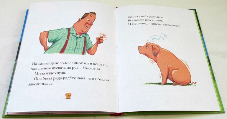 Кейт ДиКамилло