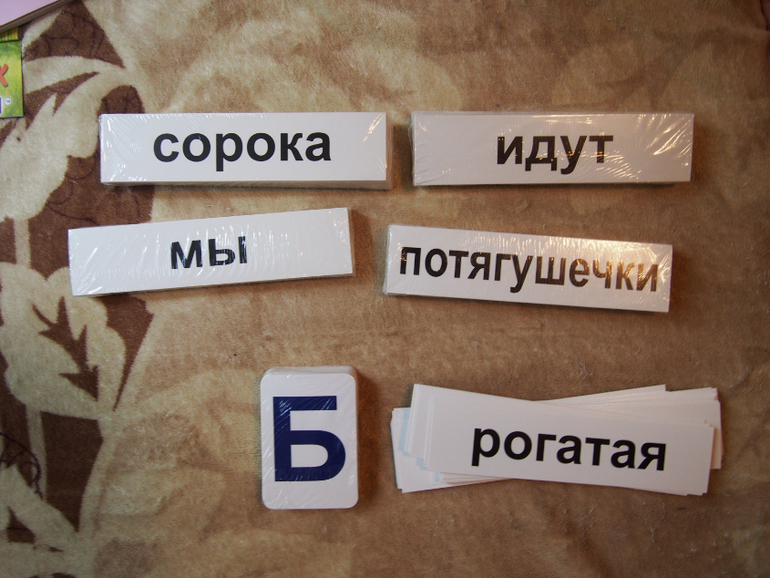 Продам комплект для раннего развития "Букварь с пеленок" (Умница)